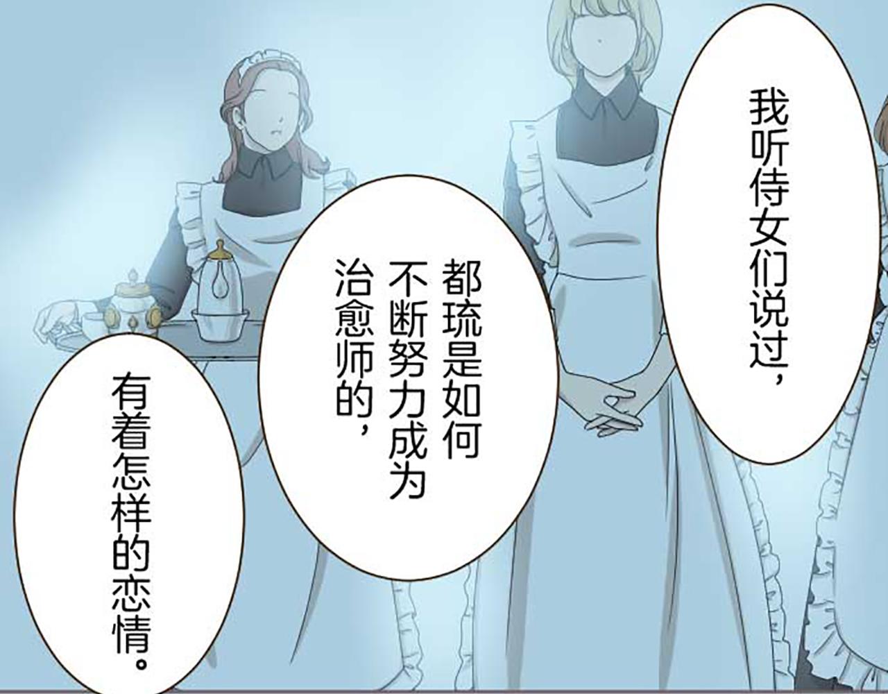 第86话 恶龙的杀意(1/3)-第91话