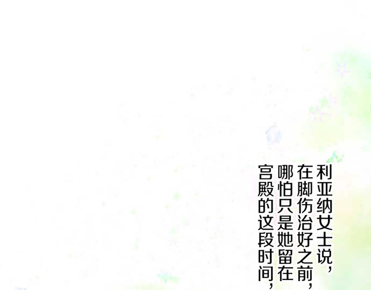 第86话 恶龙的杀意(1/3)-第91话