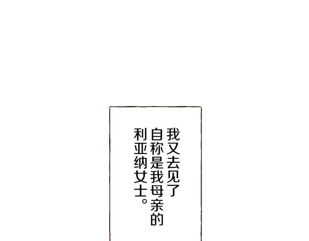 第86话 恶龙的杀意(1/3)-第91话