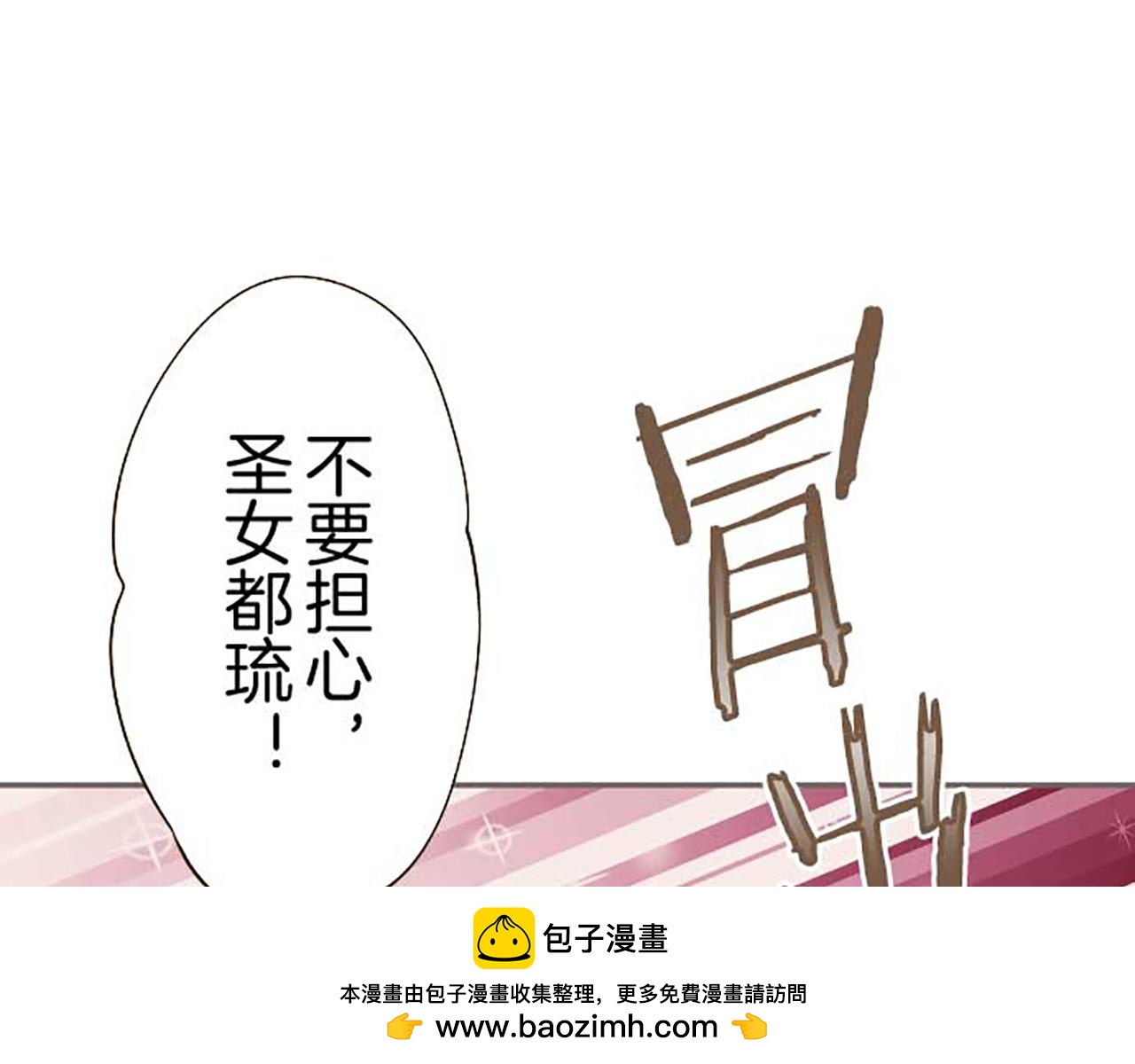 第86话 恶龙的杀意(1/3)-第91话