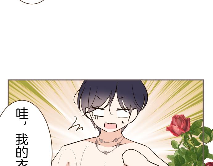 第88话 爱的逃亡(1/3)-第93话