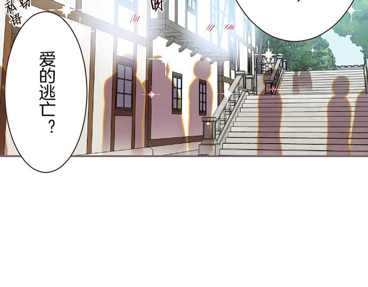 第88话 爱的逃亡(1/3)-第93话