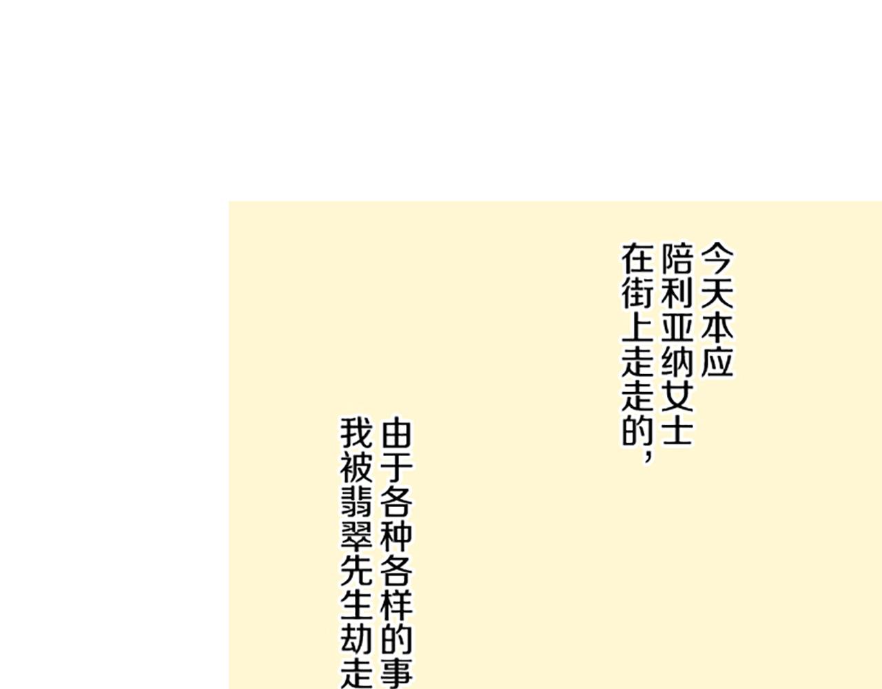第89话 特别的礼物(1/3)-第95话