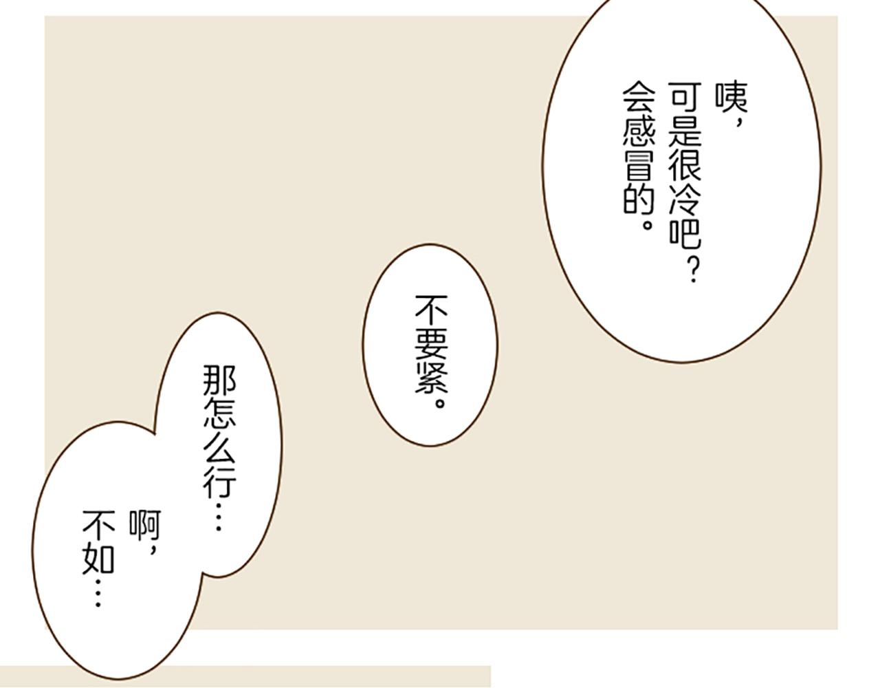 第89话 特别的礼物(1/3)-第95话