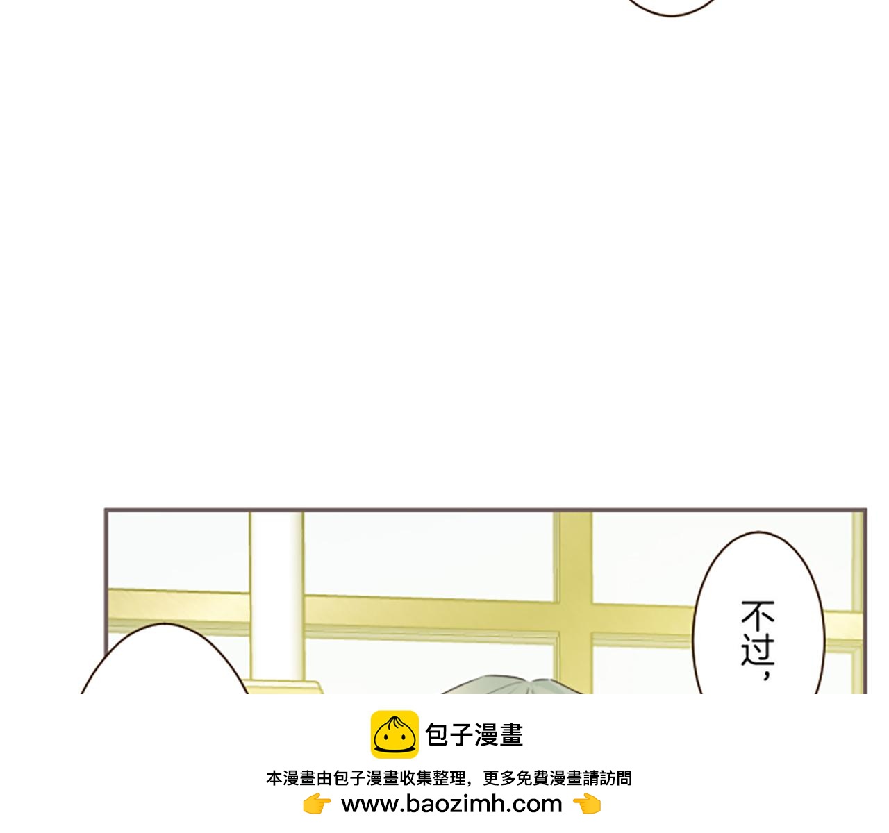第89话 特别的礼物(1/3)-第95话