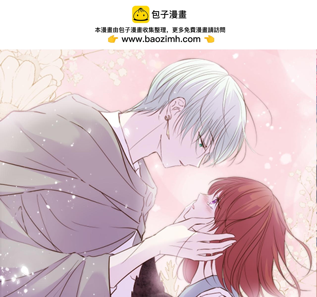 第91话 解围(1/3)-第97话