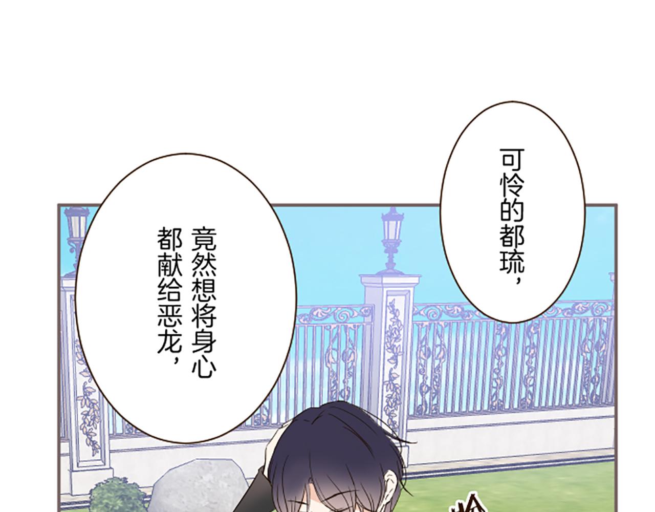 第91话 解围(1/3)-第97话