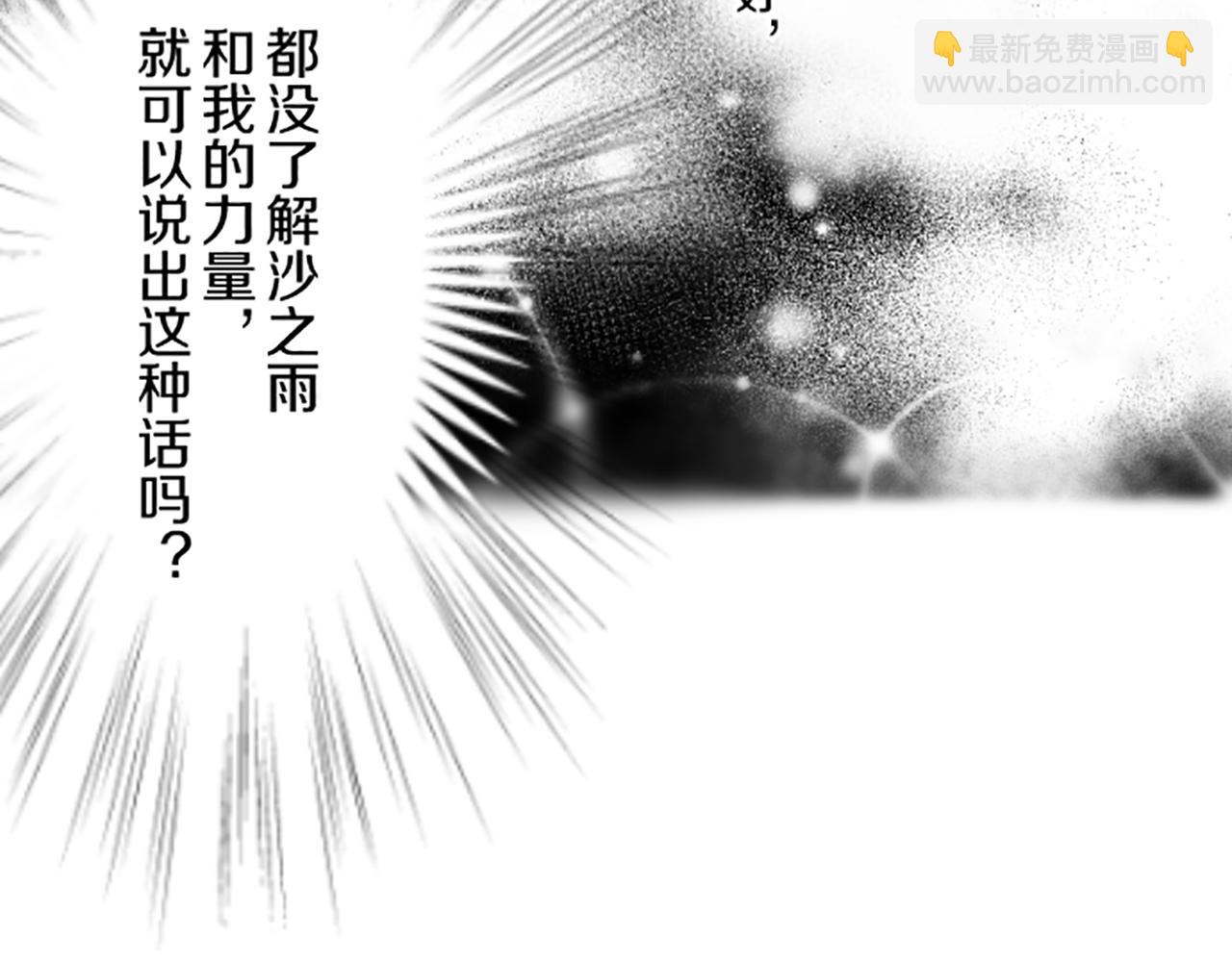第91话 解围(1/3)-第97话