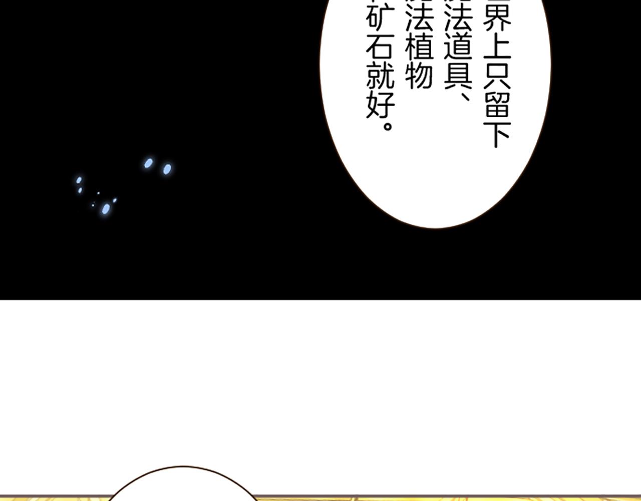 第93话 接受制裁吧！(1/3)-第99话