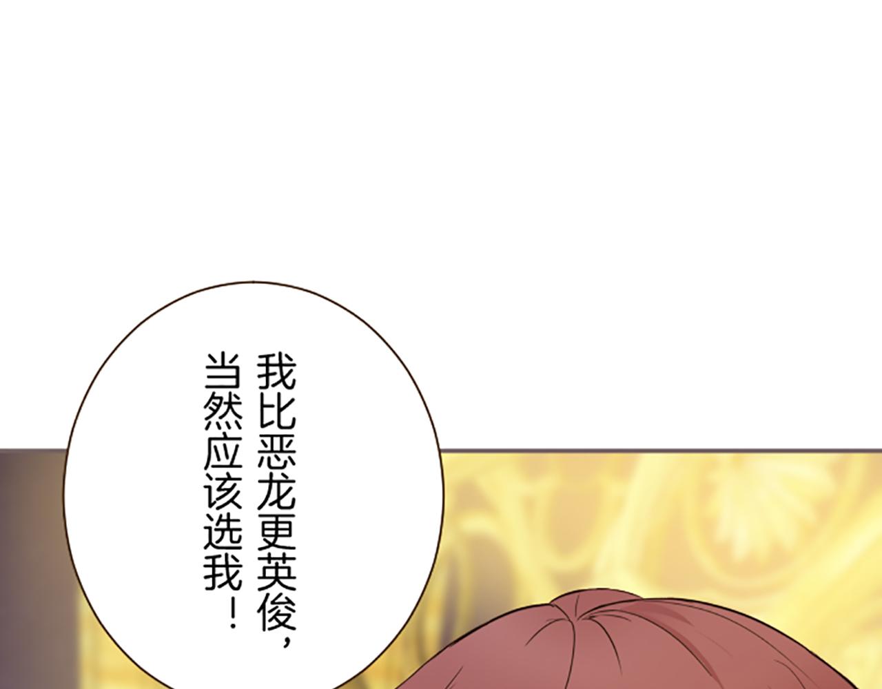 第93话 接受制裁吧！(1/3)-第99话