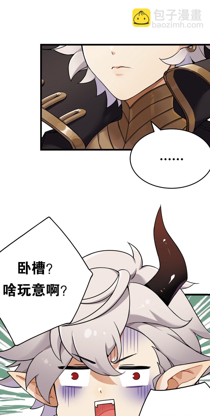 1 穿成游戏反派大魔王？！(1/2)-第1话