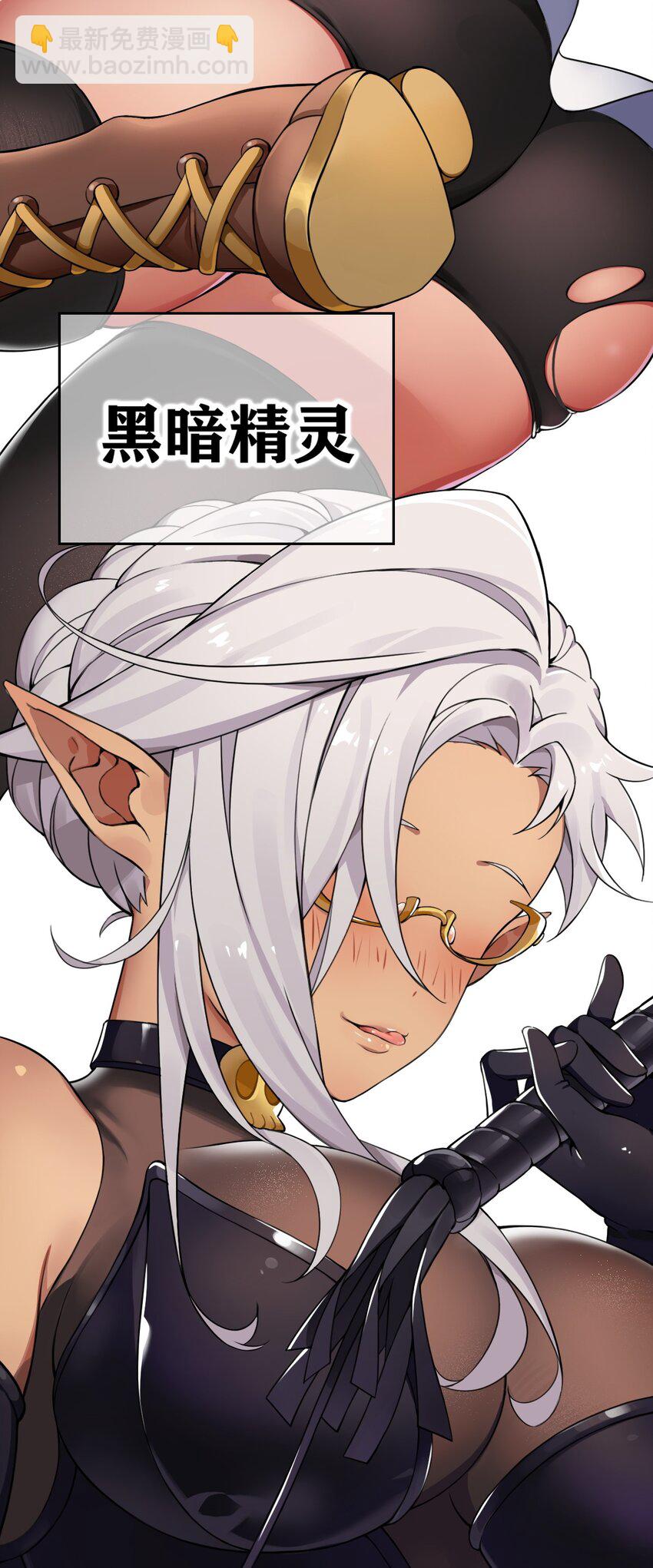1 穿成游戏反派大魔王？！(1/2)-第1话