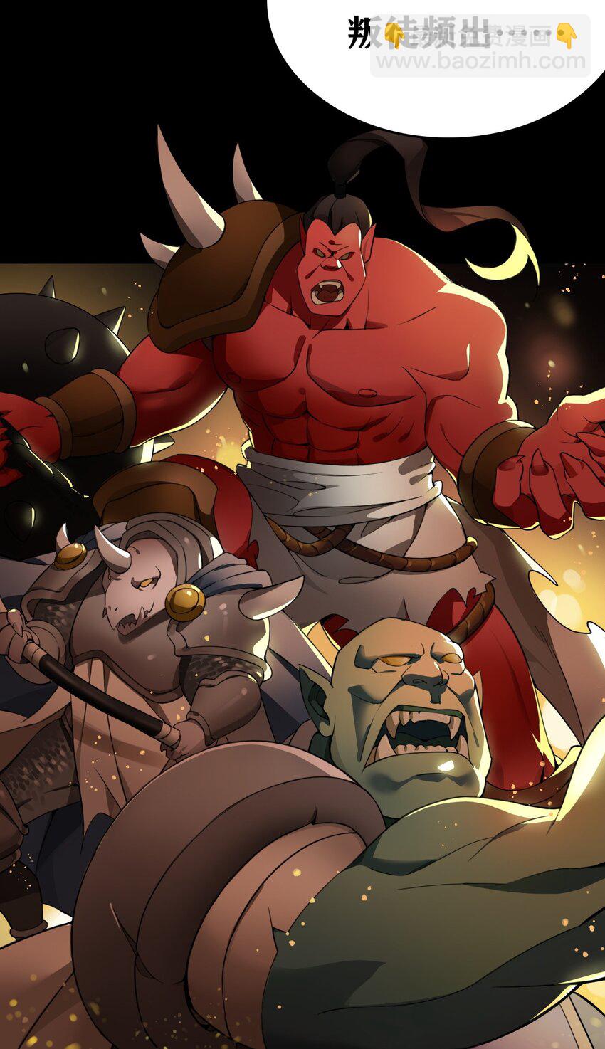 1 穿成游戏反派大魔王？！(1/2)-第1话