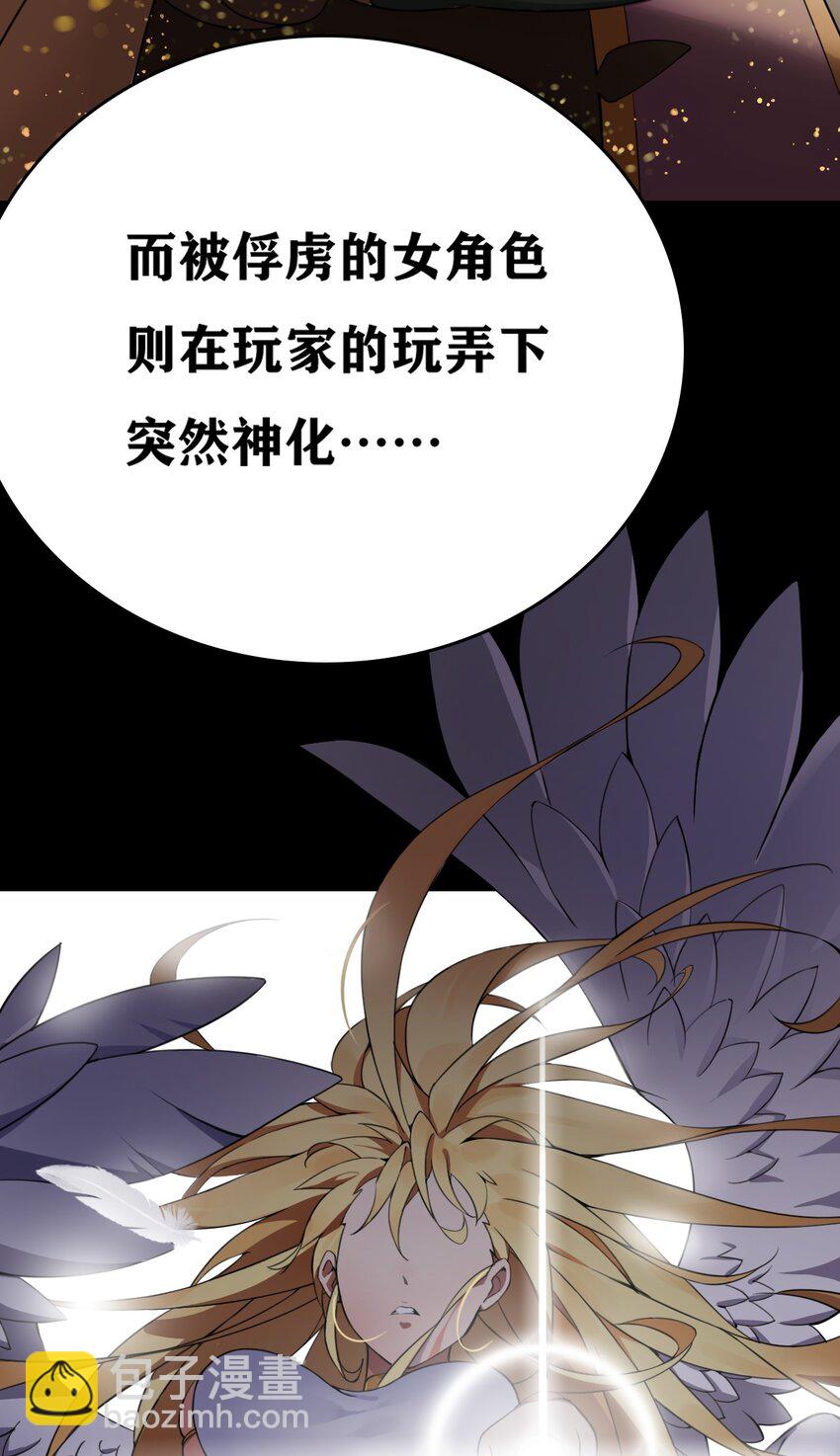 1 穿成游戏反派大魔王？！(1/2)-第1话
