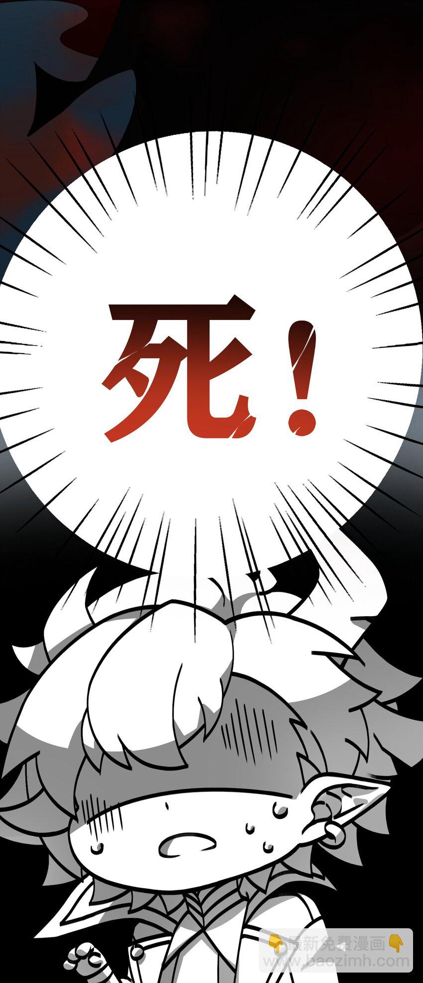 1 穿成游戏反派大魔王？！(1/2)-第1话
