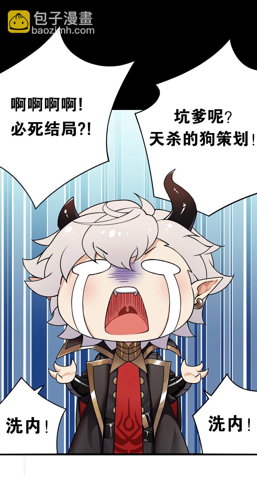 1 穿成游戏反派大魔王？！(1/2)-第1话
