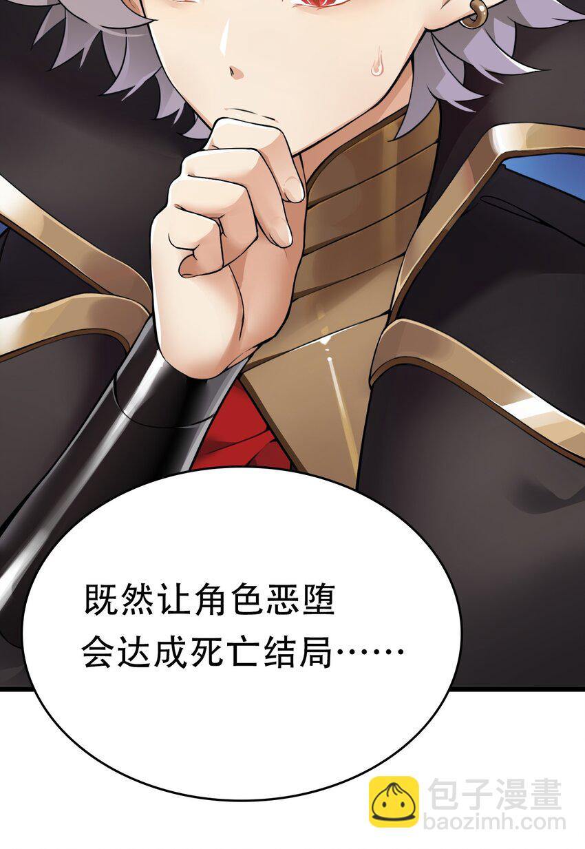 1 穿成游戏反派大魔王？！(1/2)-第1话