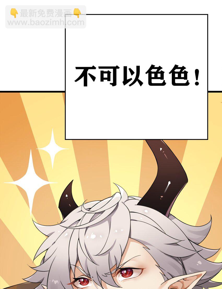1 穿成游戏反派大魔王？！(1/2)-第1话