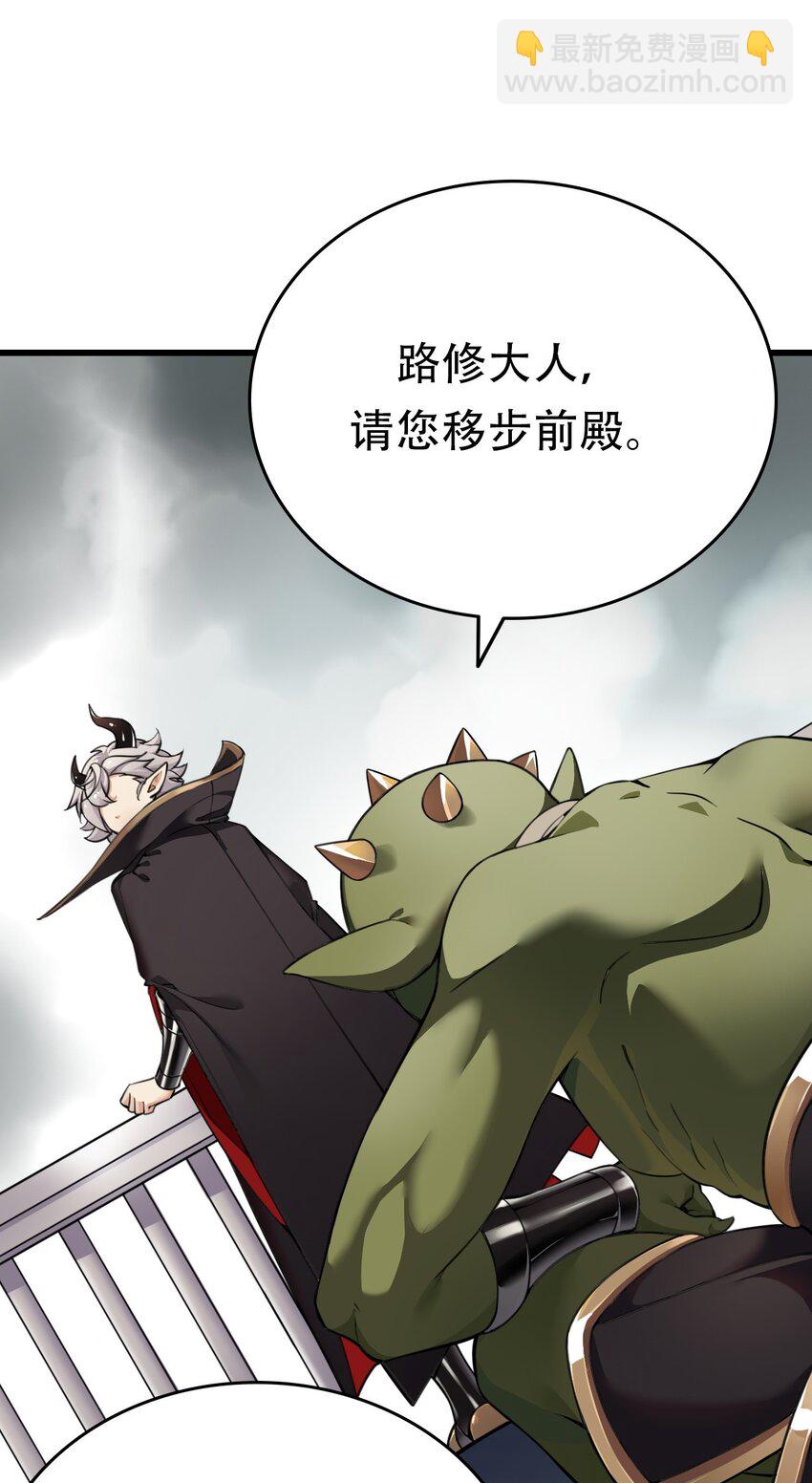1 穿成游戏反派大魔王？！(1/2)-第1话
