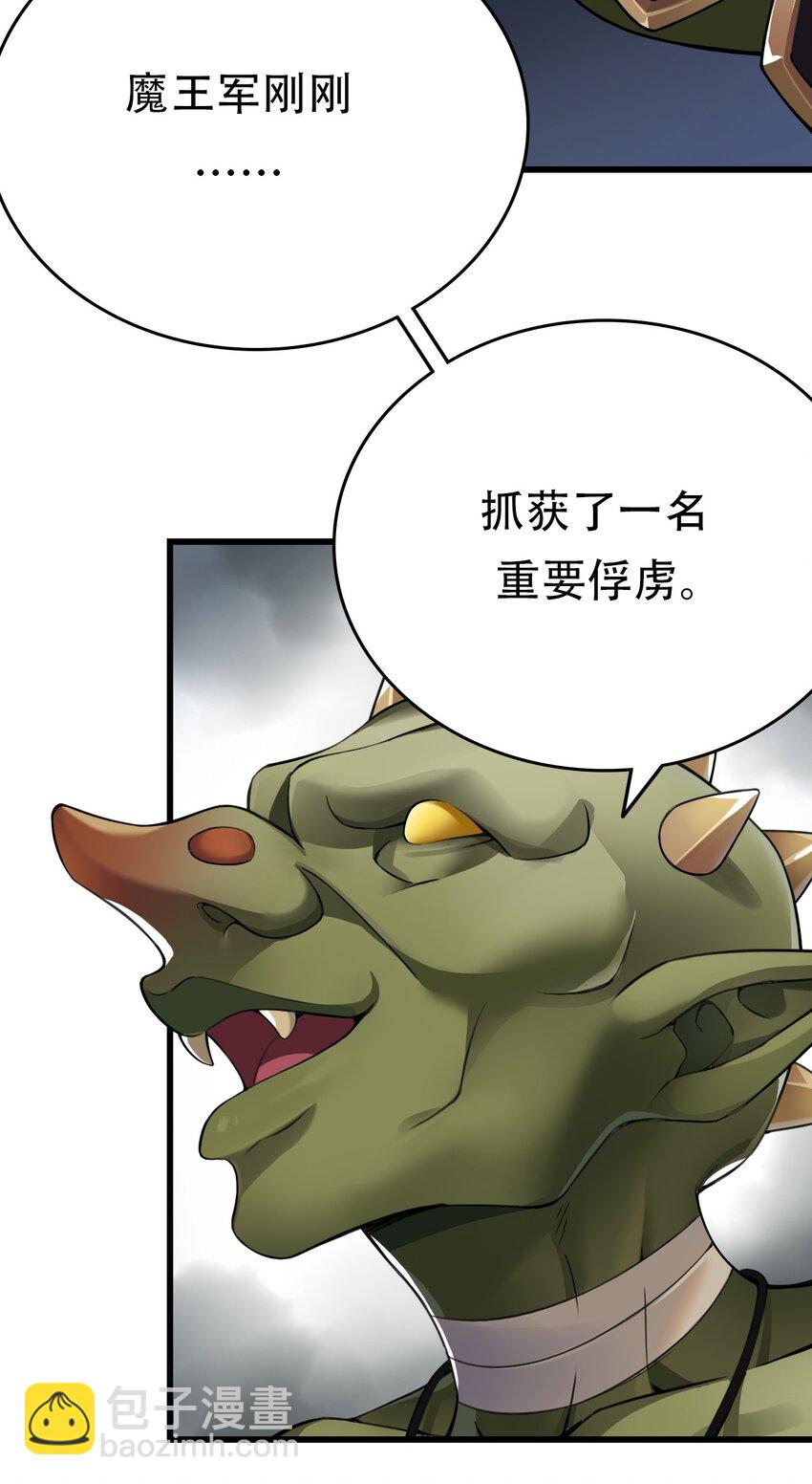1 穿成游戏反派大魔王？！(1/2)-第1话