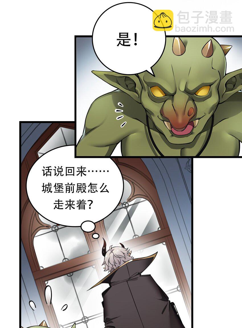 1 穿成游戏反派大魔王？！(1/2)-第1话