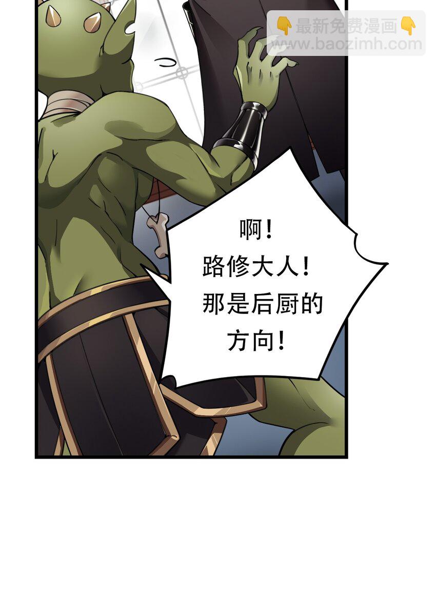 1 穿成游戏反派大魔王？！(1/2)-第1话