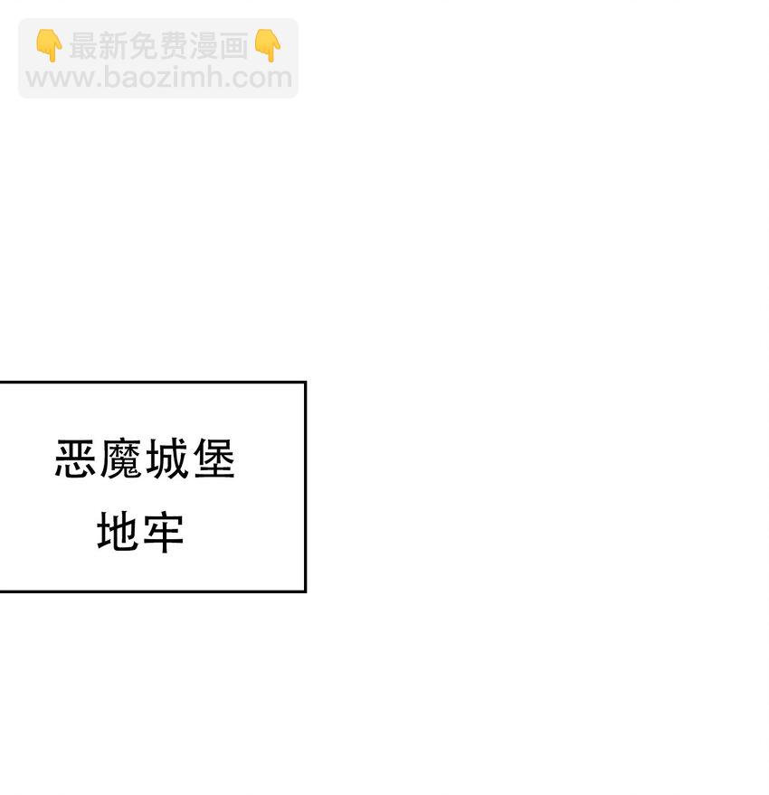 1 穿成游戏反派大魔王？！(1/2)-第1话