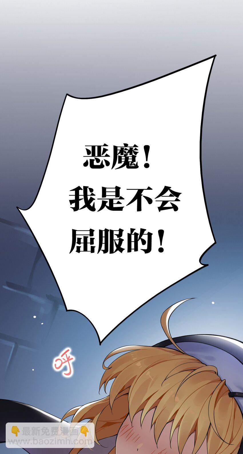 1 穿成游戏反派大魔王？！(1/2)-第1话