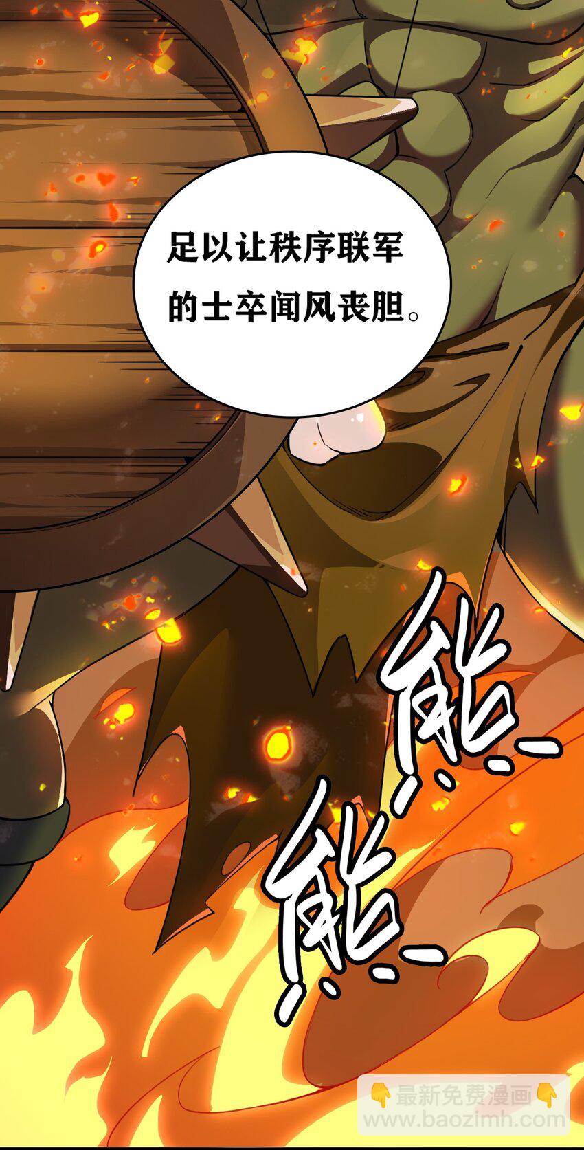 1 穿成游戏反派大魔王？！(1/2)-第1话