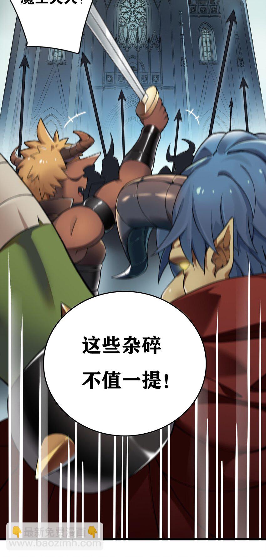 1 穿成游戏反派大魔王？！(1/2)-第1话
