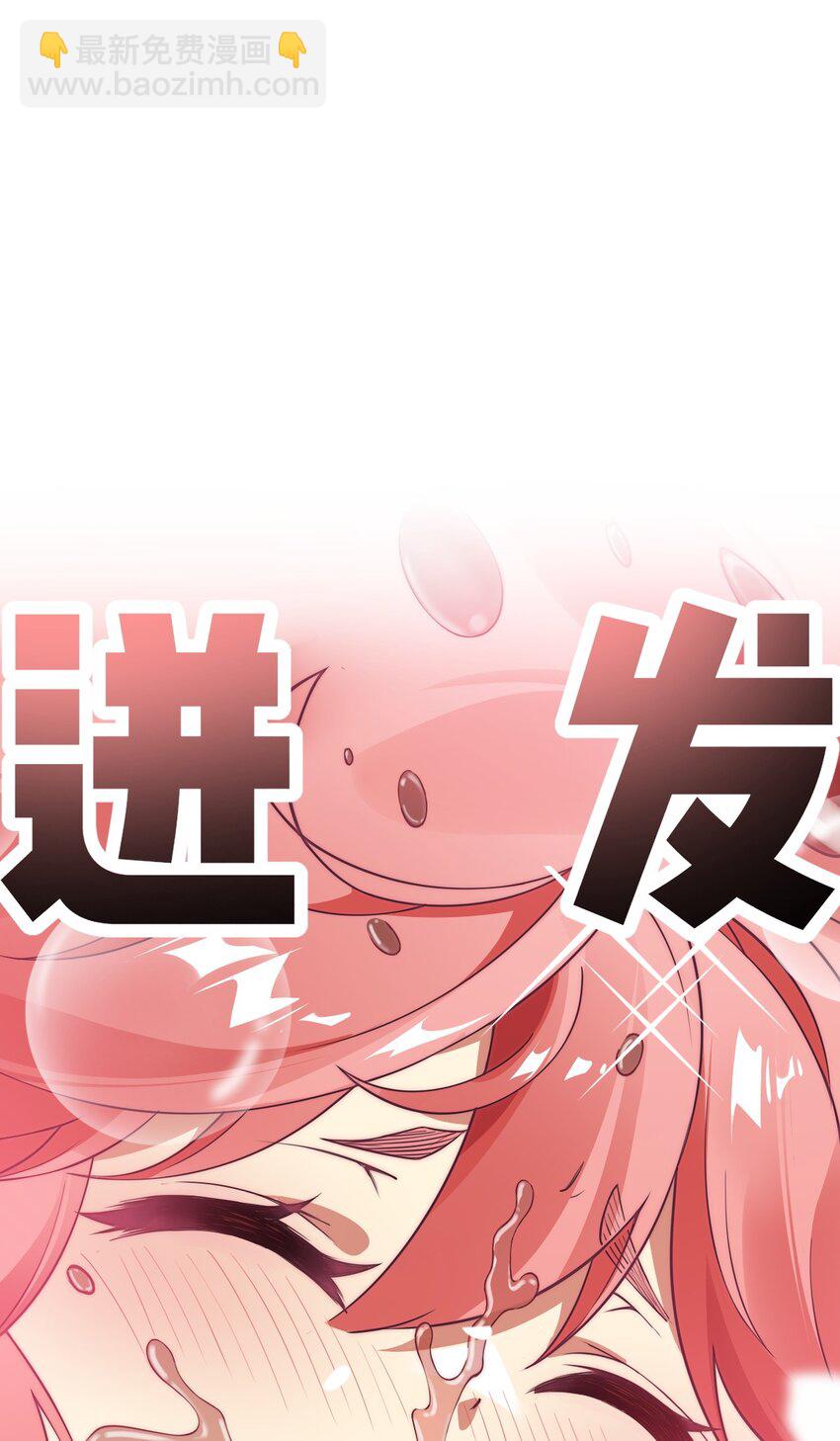 10 但是，他给的实在是太多了！-第11话