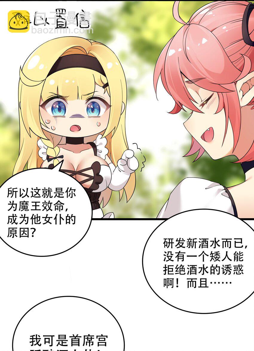 10 但是，他给的实在是太多了！-第11话