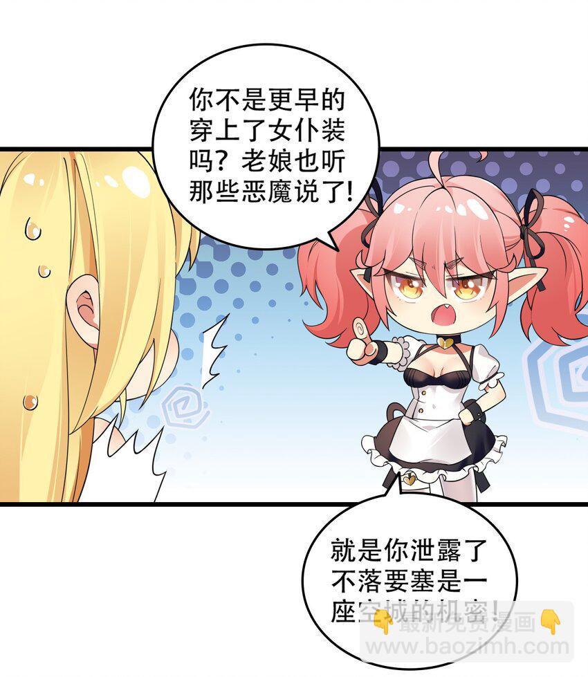 10 但是，他给的实在是太多了！-第11话