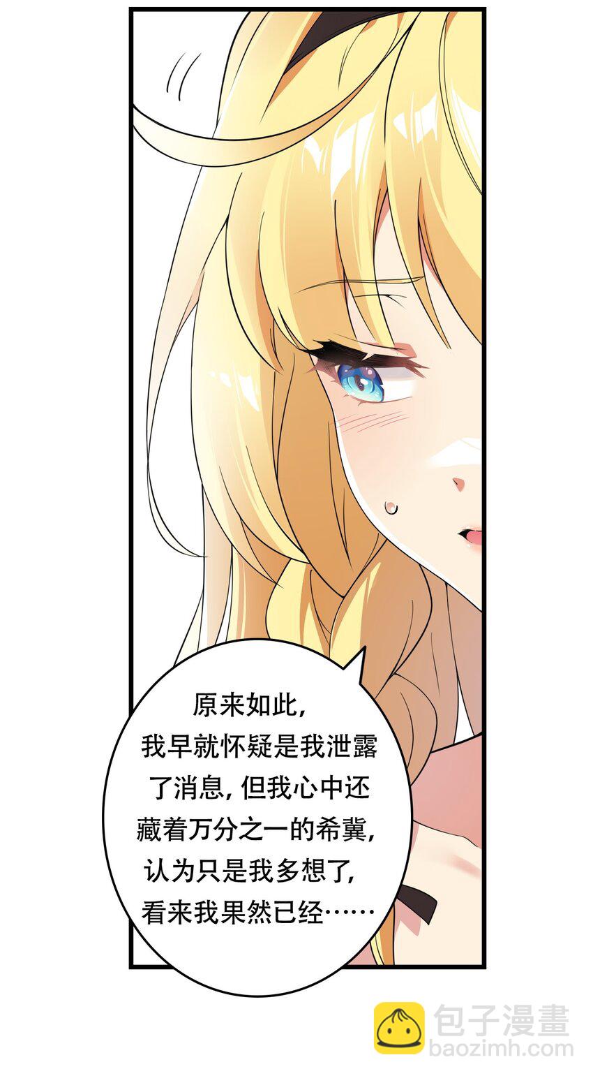 10 但是，他给的实在是太多了！-第11话