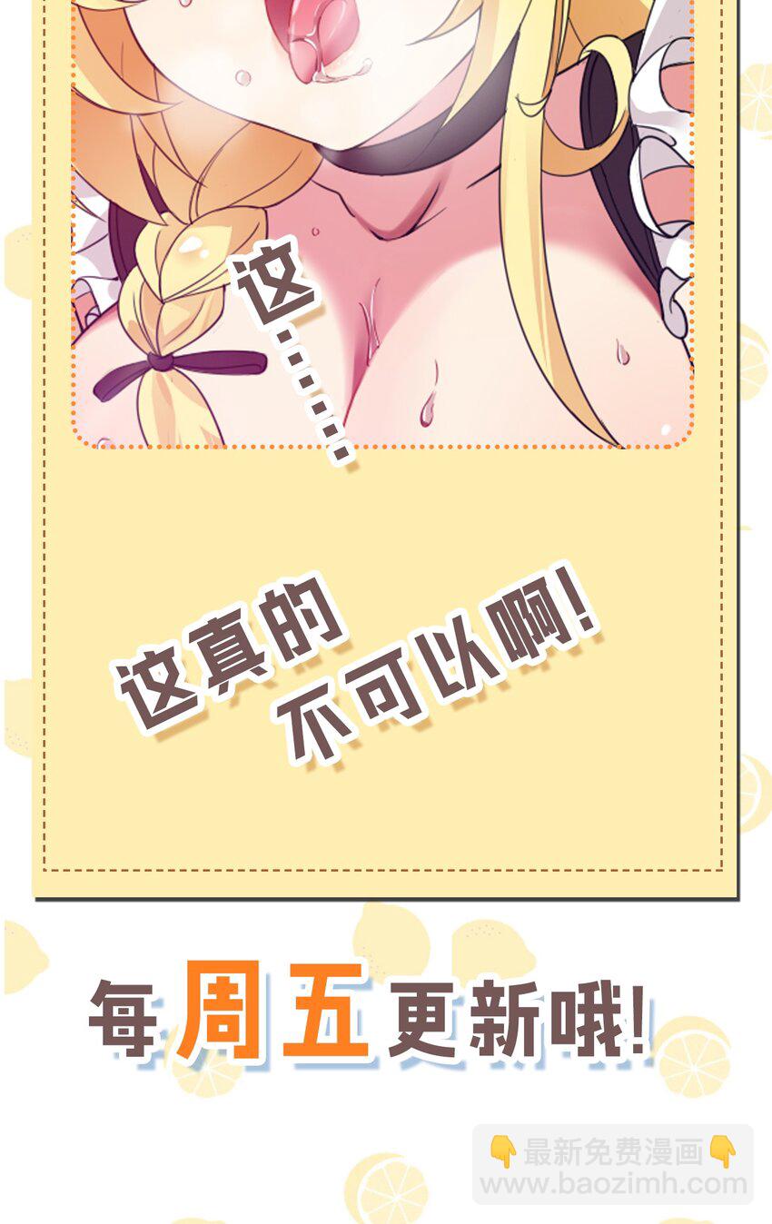 10 但是，他给的实在是太多了！-第11话