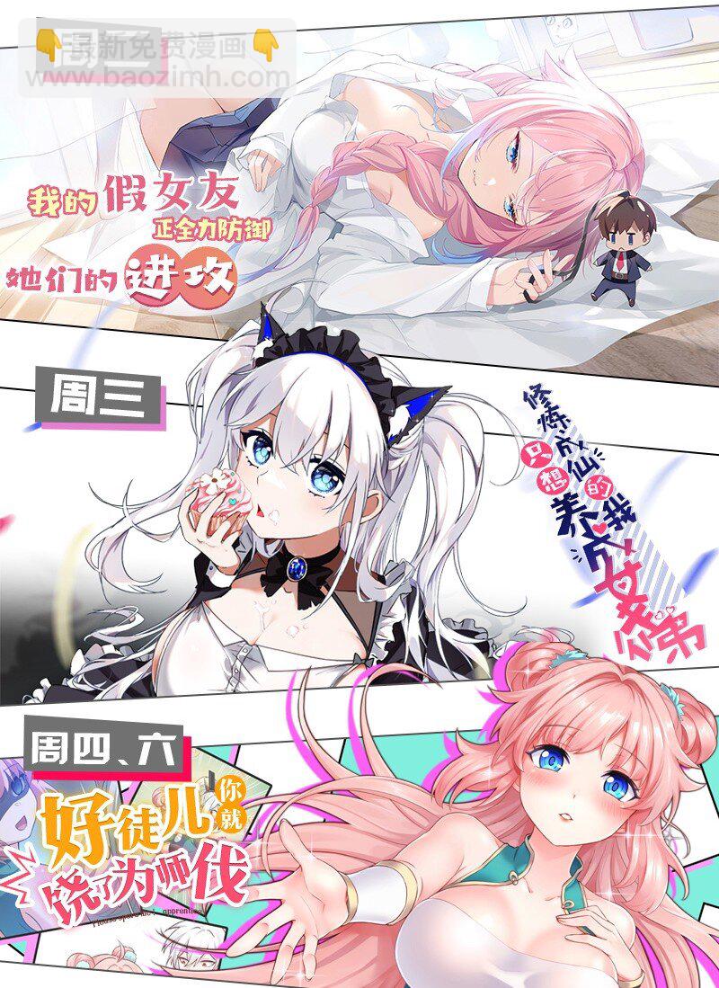 10 但是，他给的实在是太多了！-第11话