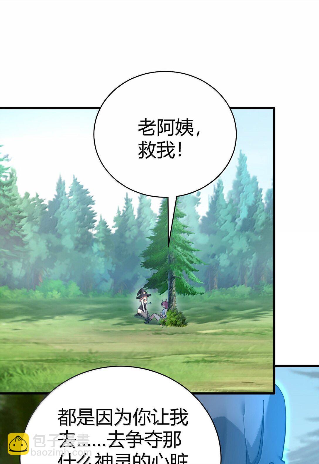 98 大半夜去男性的房间... 是不是不太好啊?(1/2)-第101话