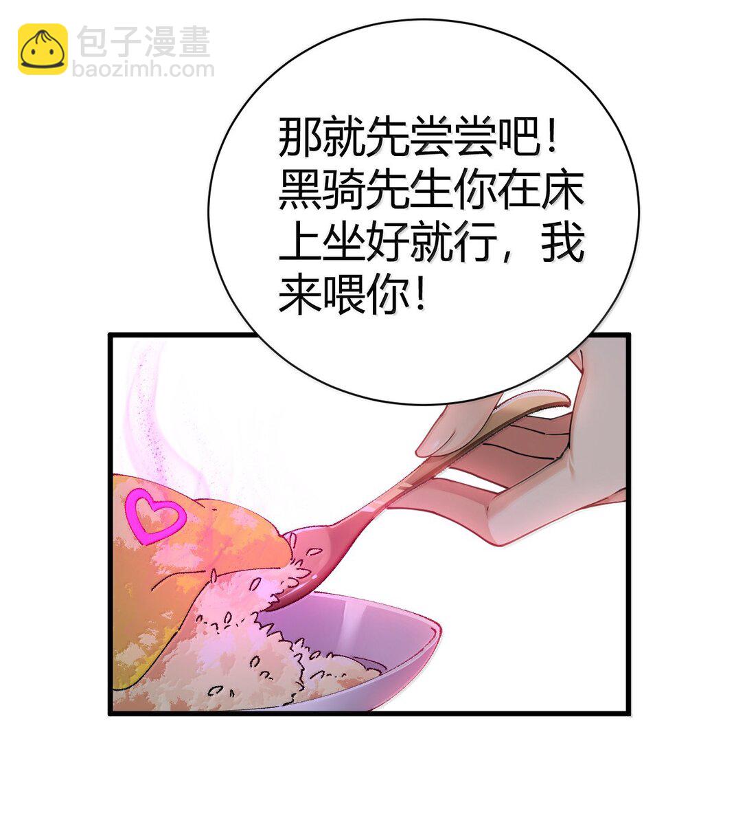 100 禽兽! 变态! 下流!(1/2)-第103话