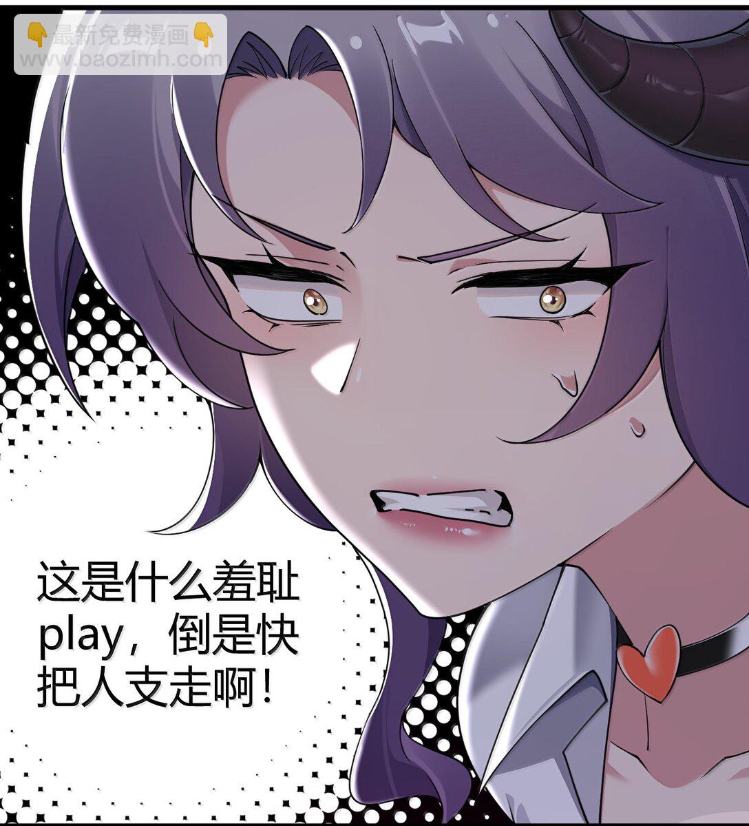 100 禽兽! 变态! 下流!(1/2)-第103话