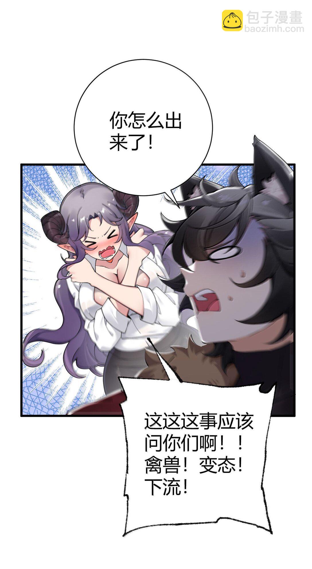 100 禽兽! 变态! 下流!(1/2)-第103话