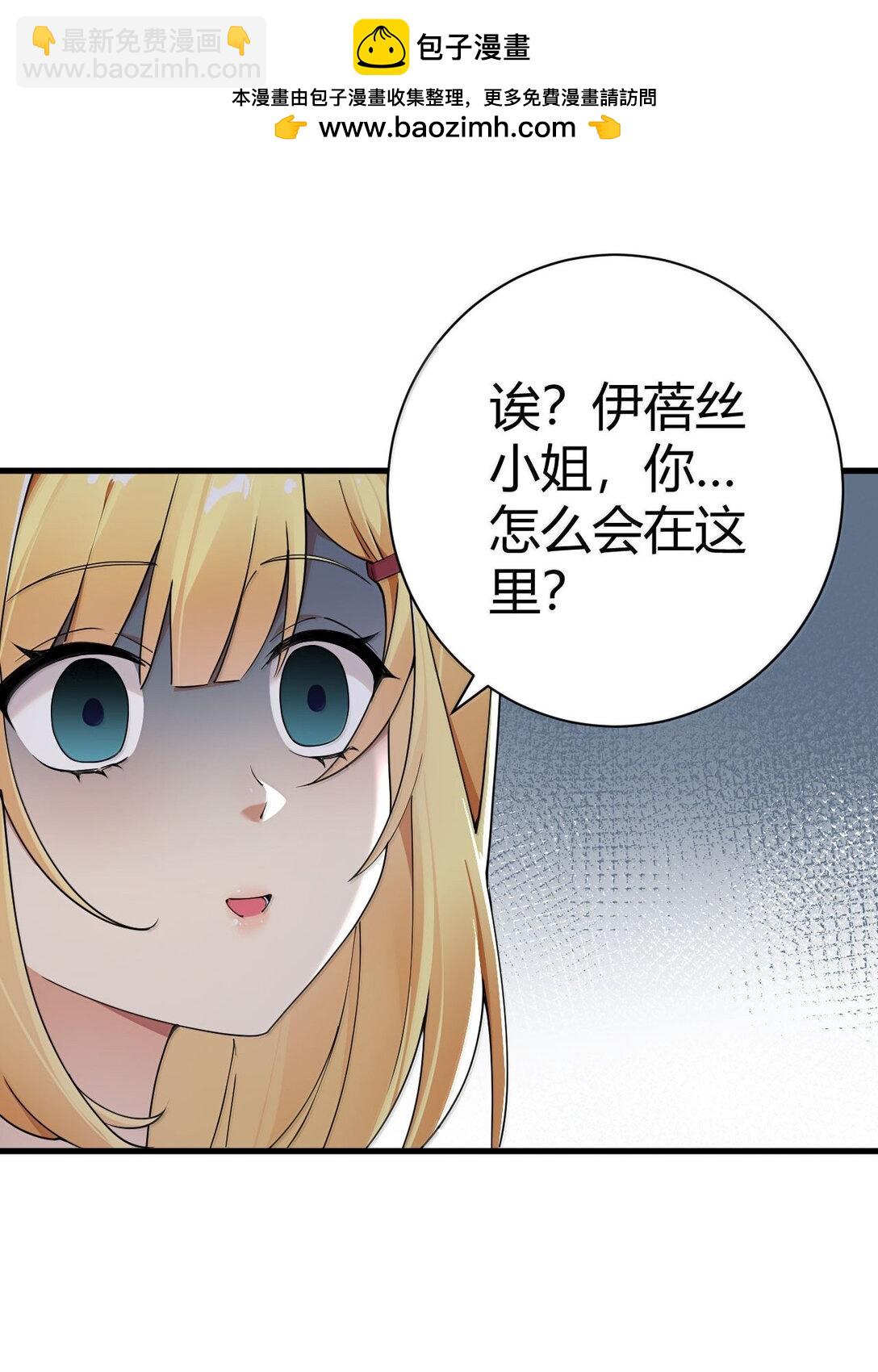100 禽兽! 变态! 下流!(1/2)-第103话