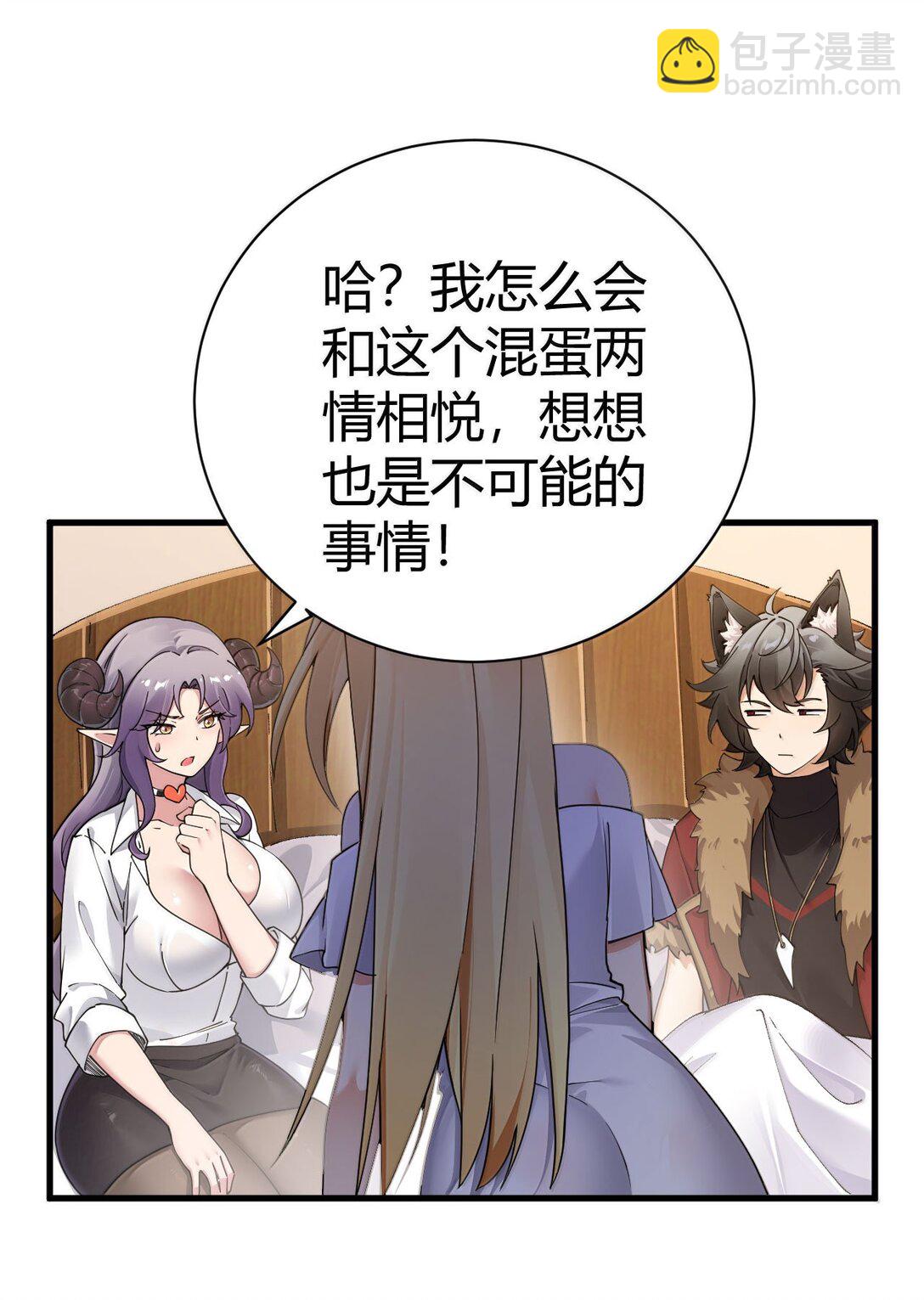 100 禽兽! 变态! 下流!(1/2)-第103话