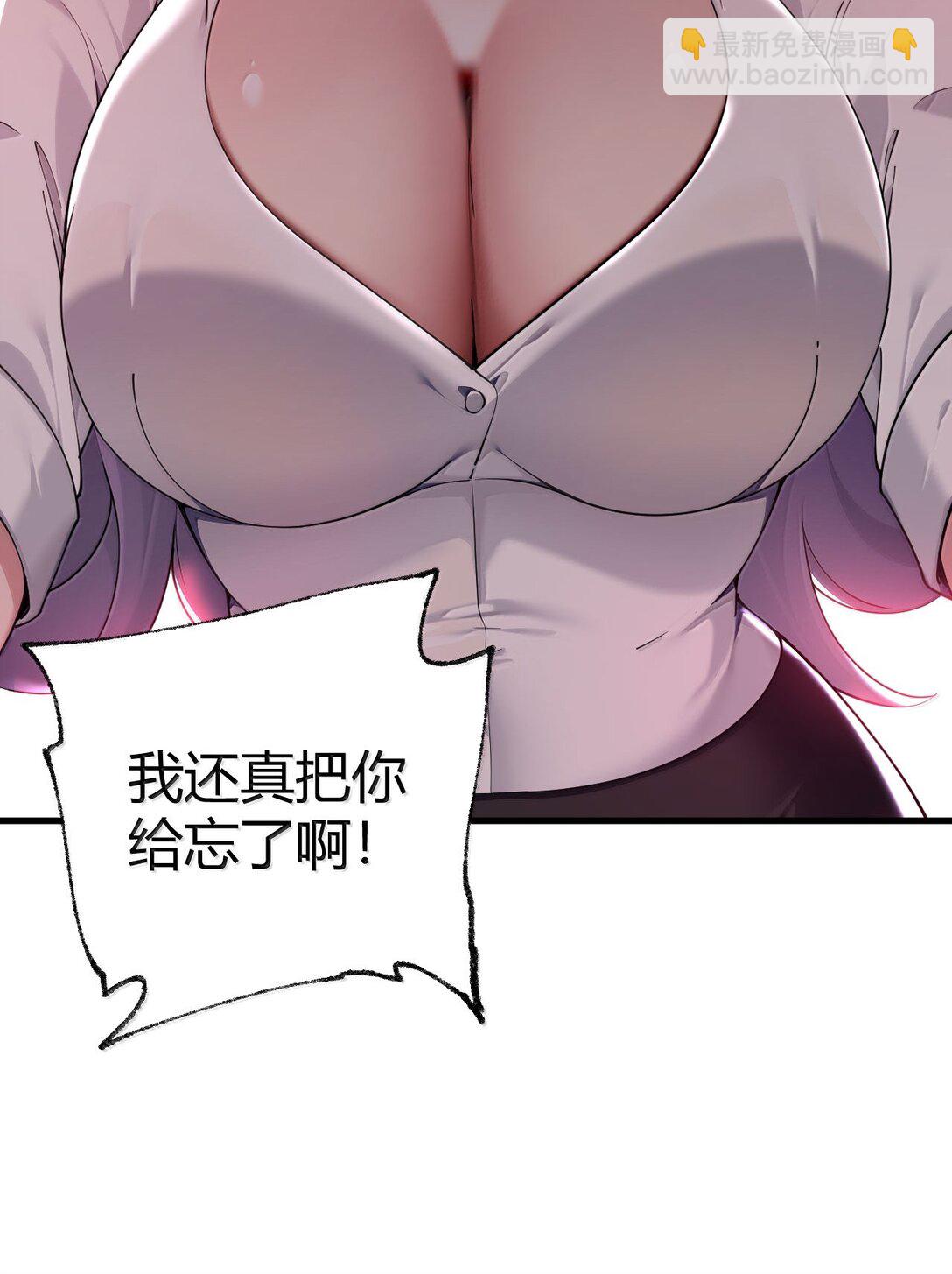 102 咕....要不就躺平吧(1/2)-第105话