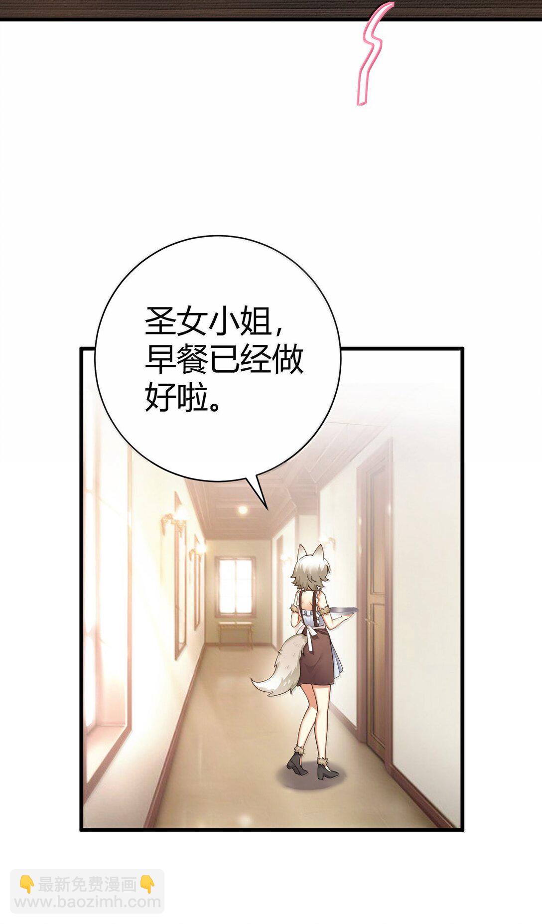102 咕....要不就躺平吧(1/2)-第105话