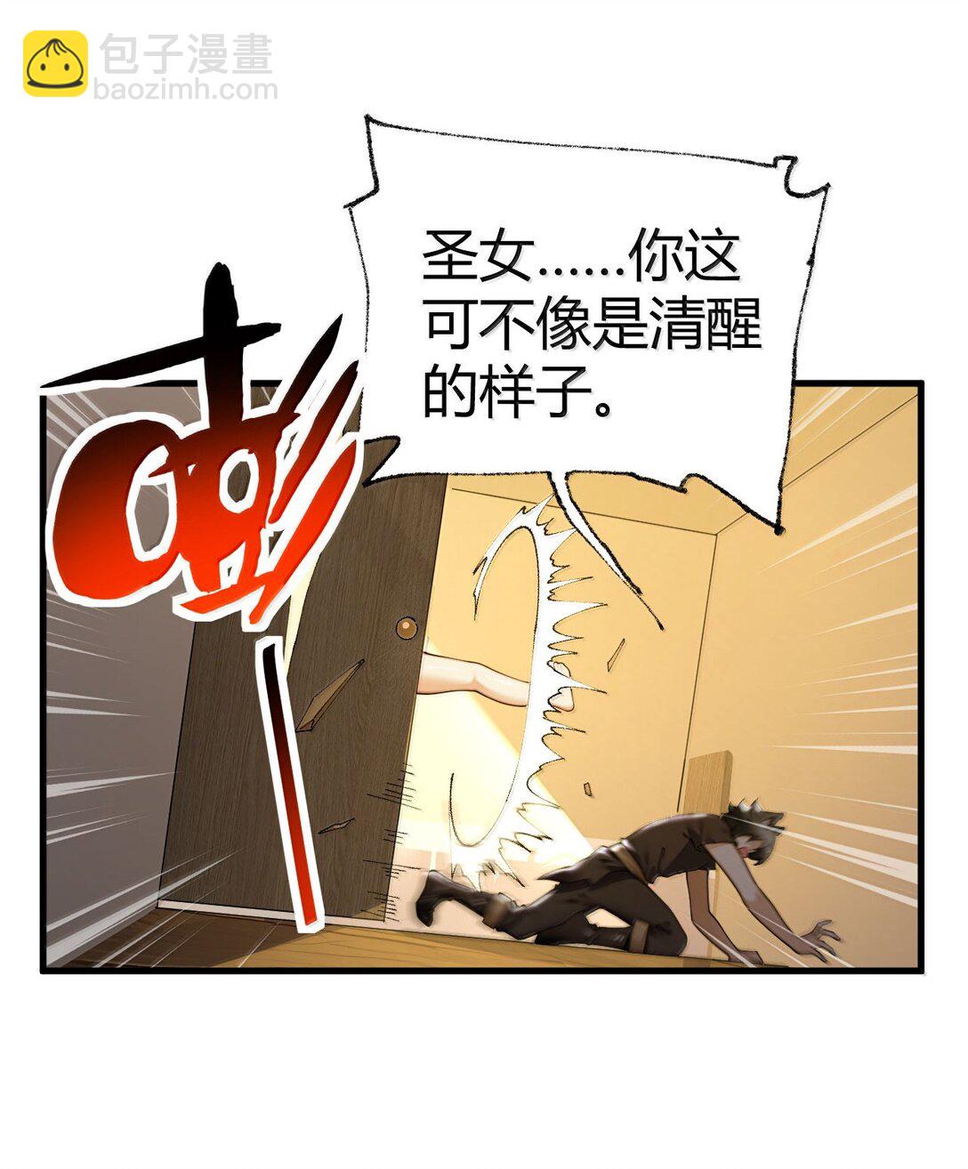 102 咕....要不就躺平吧(1/2)-第105话