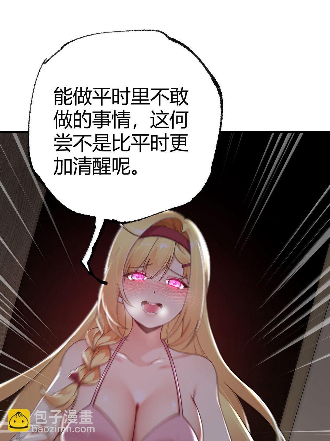 102 咕....要不就躺平吧(1/2)-第105话