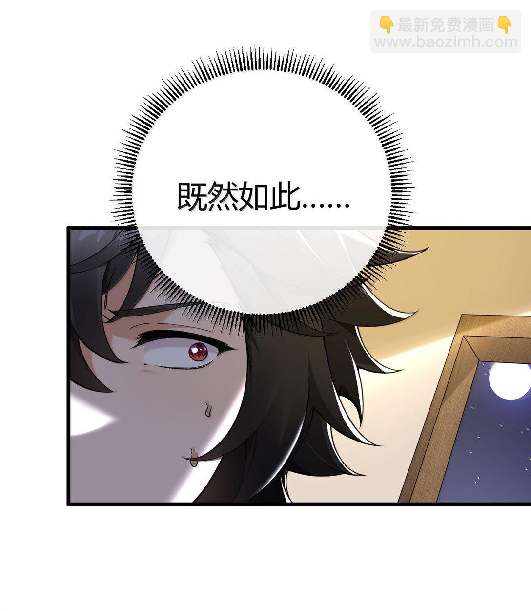 102 咕....要不就躺平吧(1/2)-第105话
