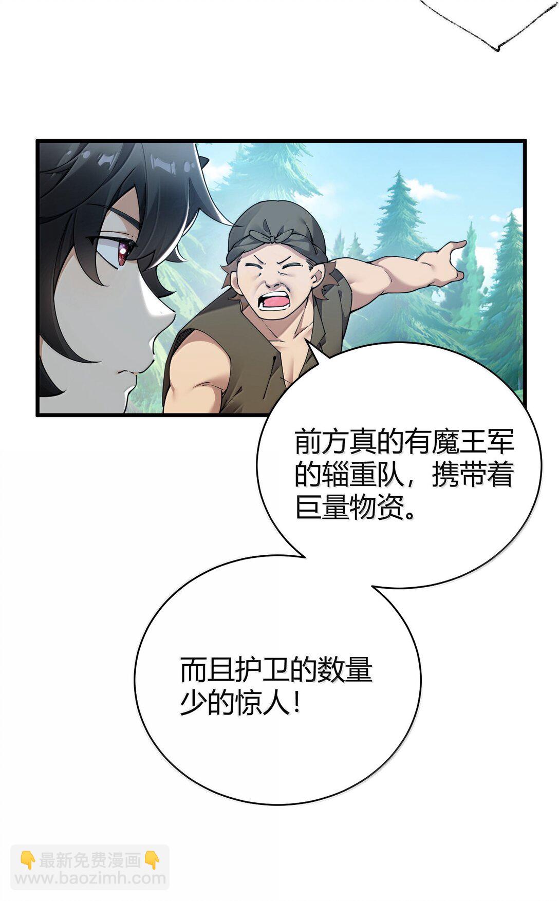 104 难道不是被魔王的大OO驯服了，才叛变的吗？(1/2)-第107话