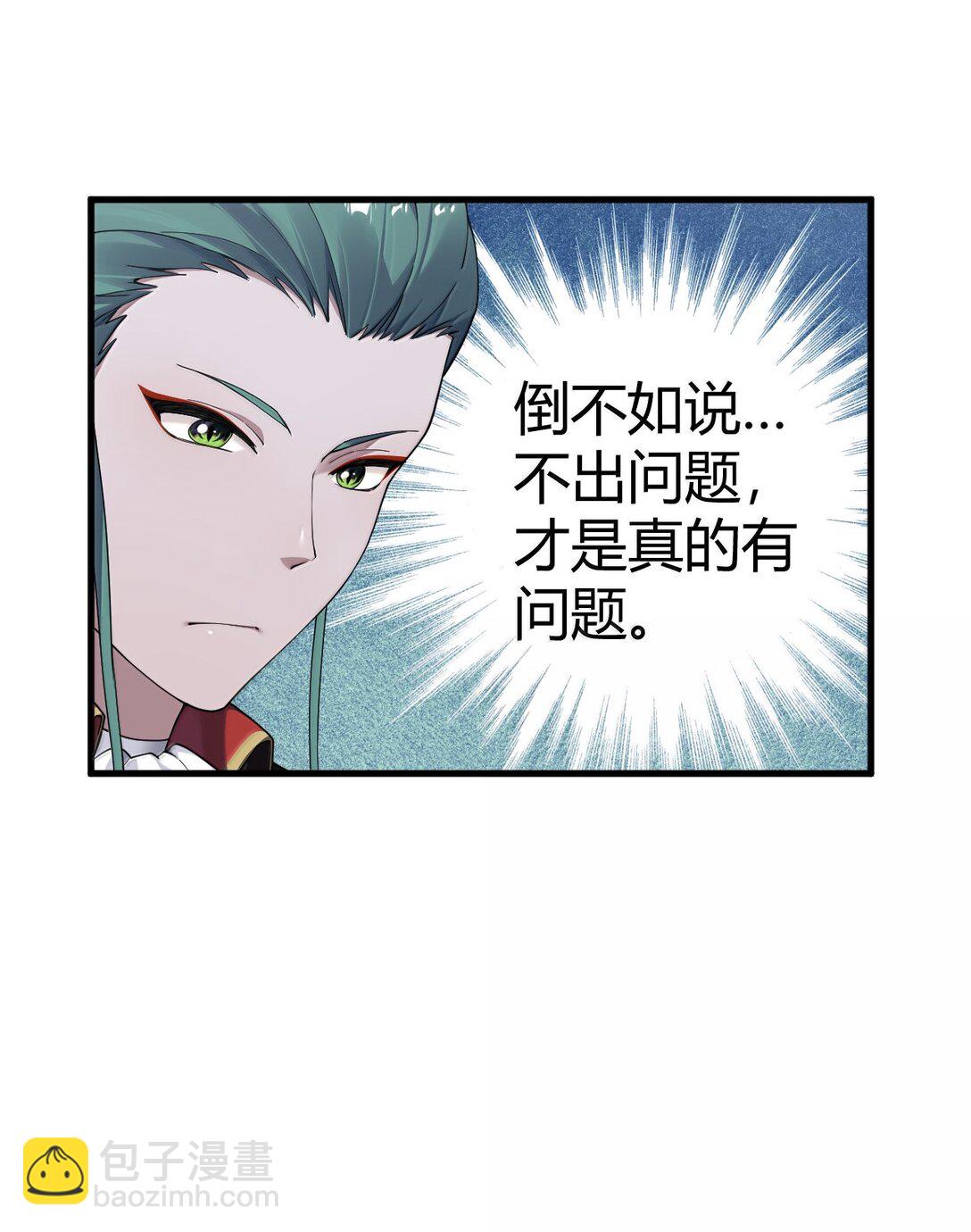 104 难道不是被魔王的大OO驯服了，才叛变的吗？(1/2)-第107话