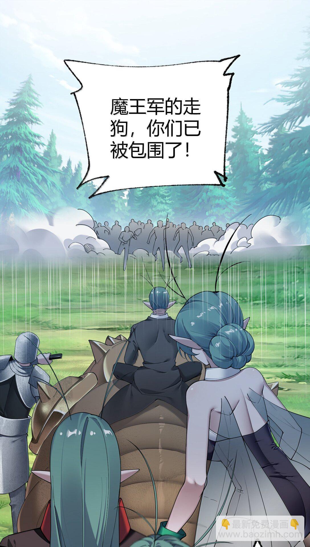 104 难道不是被魔王的大OO驯服了，才叛变的吗？(1/2)-第107话